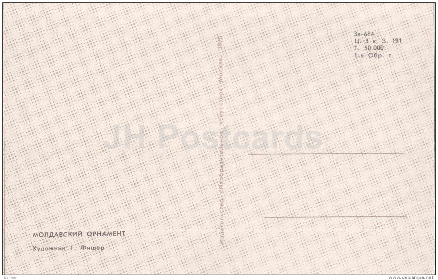 Moldavia - Ornaments of the Nations of the USSR - patterns - 1970 - Russia USSR - unused - JH Postcards