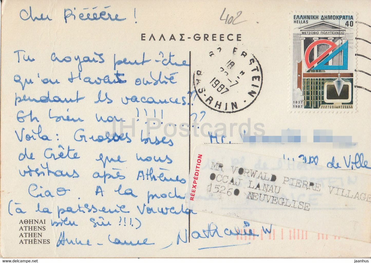 Salutations d'Athènes - Acropole - multiview - 1987 - Grèce - utilisé