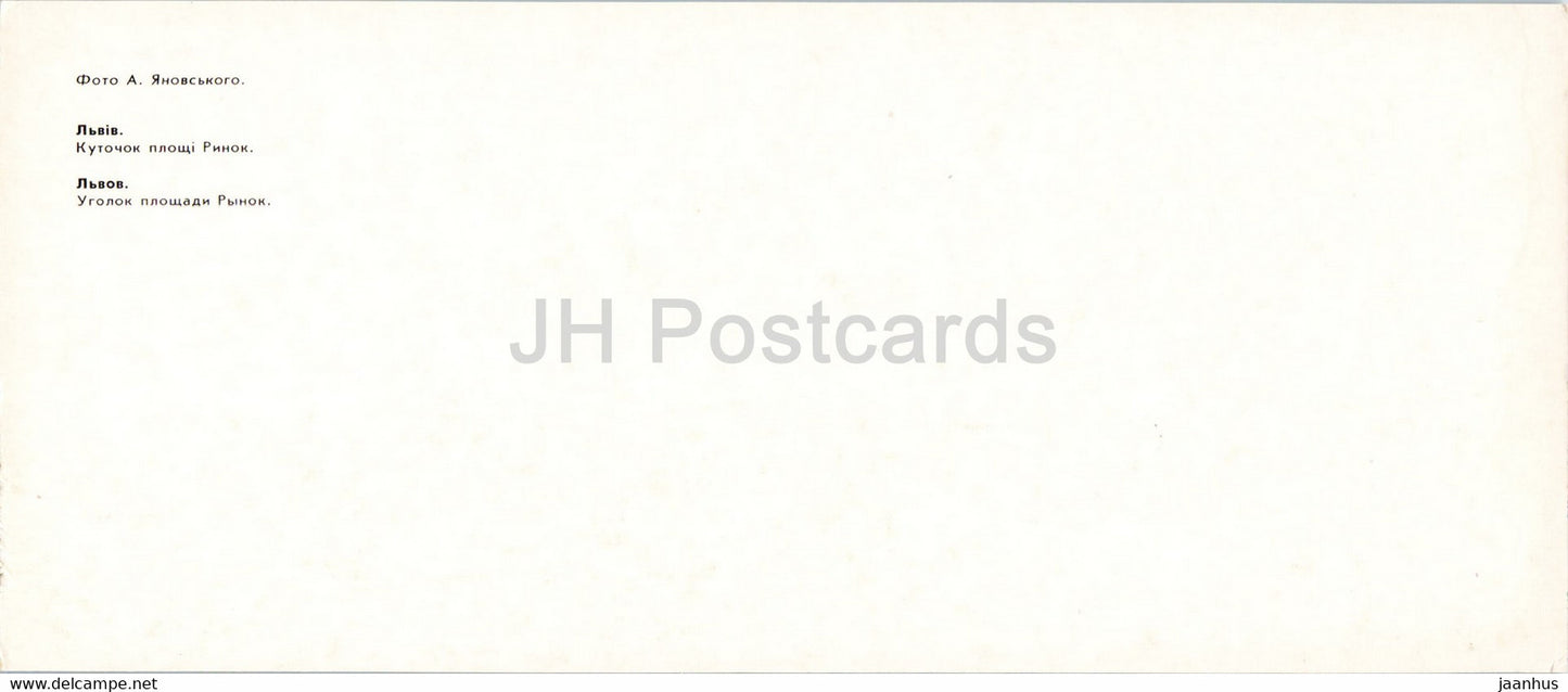 Lviv - Lvov - corner of Market Square - tram - bus - 1985 - Ukraine USSR - unused