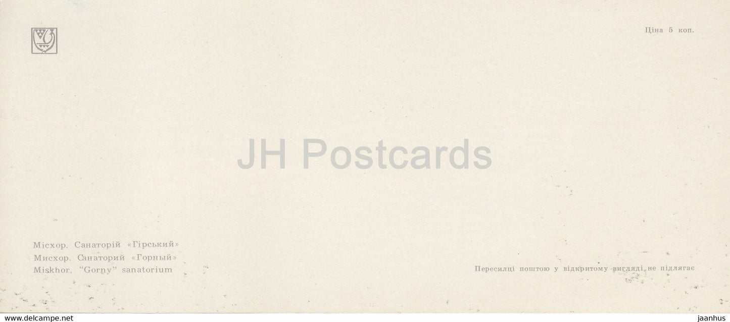 Miskhor - Gorny sanatorium - Crimea - 1979 - Ukraine USSR - unused