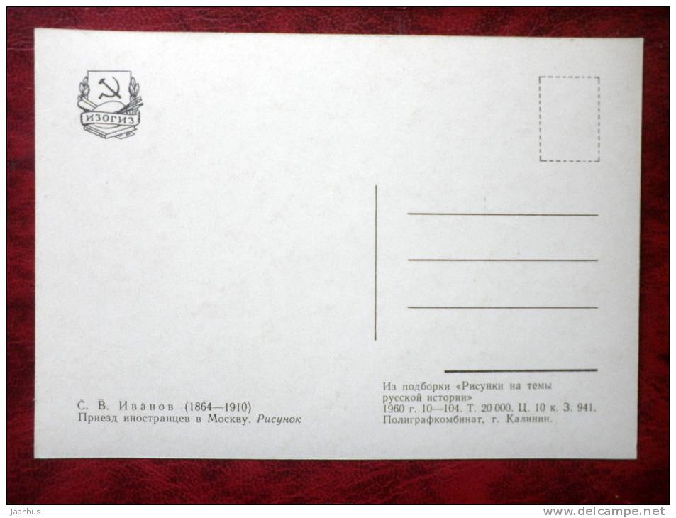 Illustration by S. V. Ivanov - Foreigners coming to Moscow - russian art - unused - JH Postcards
