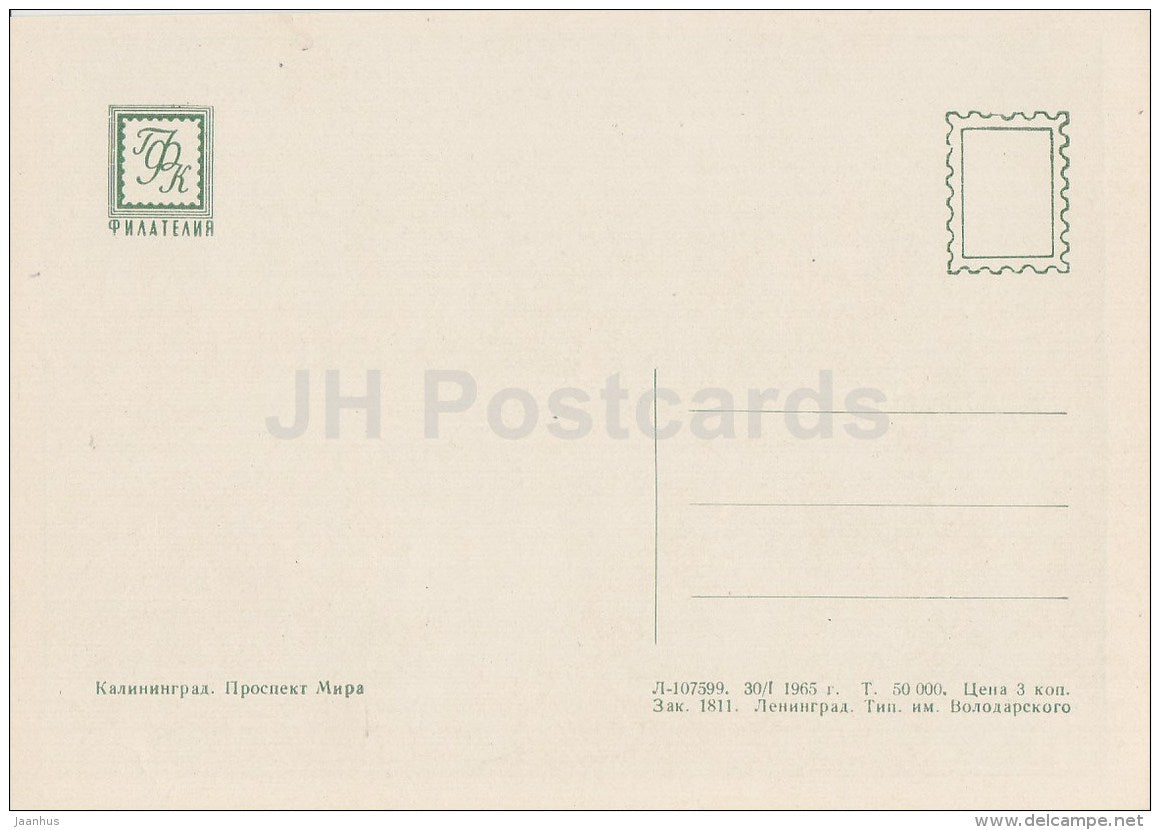 Peace avenue - bus - tram - Kaliningrad - Königsberg - 1965 - Russia USSR - unused - JH Postcards
