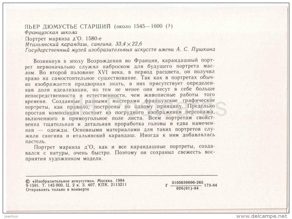 drawing by Pierre Dyumuste the Elder - Portrait of Marquise - man - french art - unused - JH Postcards