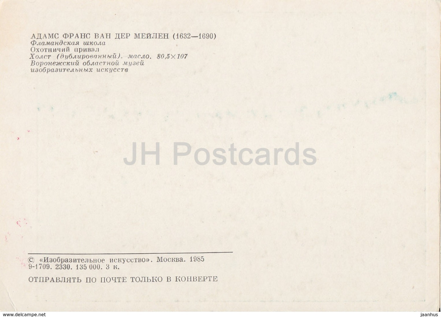 peinture d'Adam Frans van der Meulen - Camp de chasse - Art flamand - 1985 - Russie URSS - inutilisé