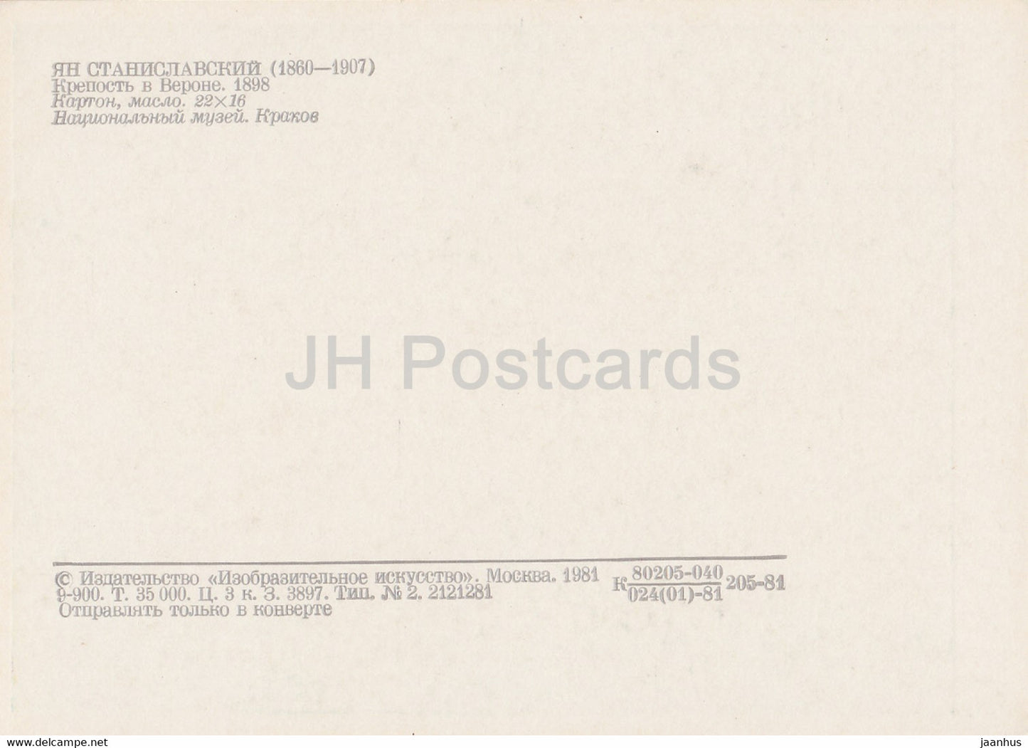 painting by Jan Stanislawski - Fortress in Verona - Polish art - 1981 - Russia USSR - unused