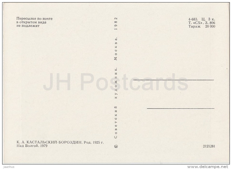 painting by Kastalsky-Borozdin - Over the Volga river , 1979 - Russian art - 1982 - Russia USSR - unused - JH Postcards