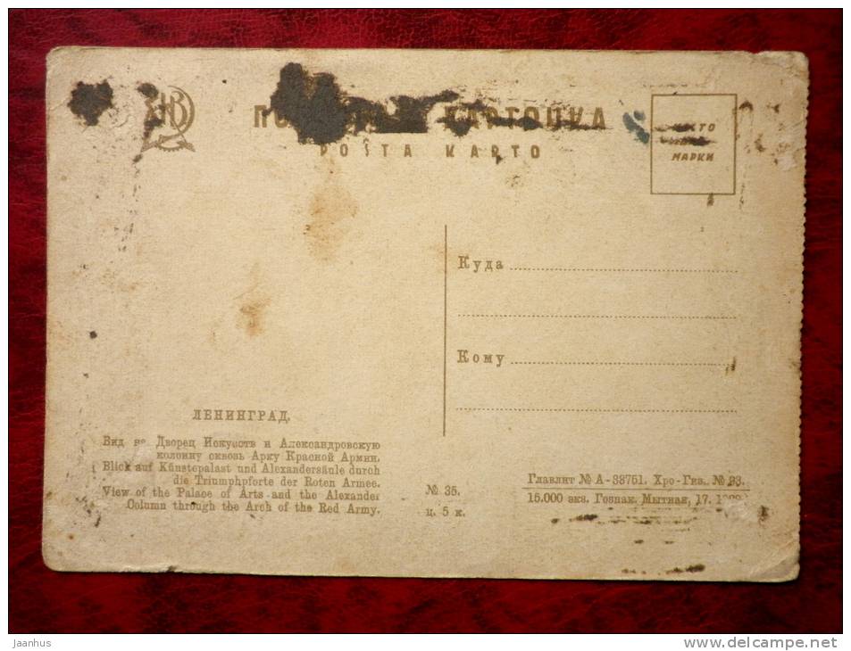 Leningrad - St. Petersburg - View of the Palace of Arts and the Alexander Column - old postcard - Russia - USSR - unused - JH Postcards