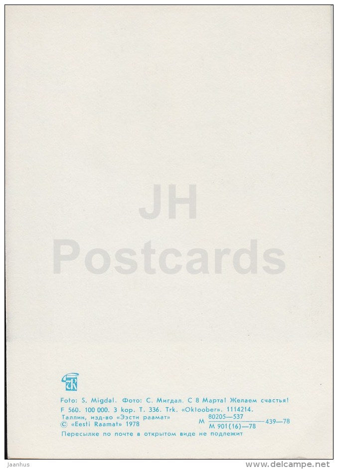 8th March greeting card - children - kindergarten - 1978 - Estonia USSR - unused - JH Postcards