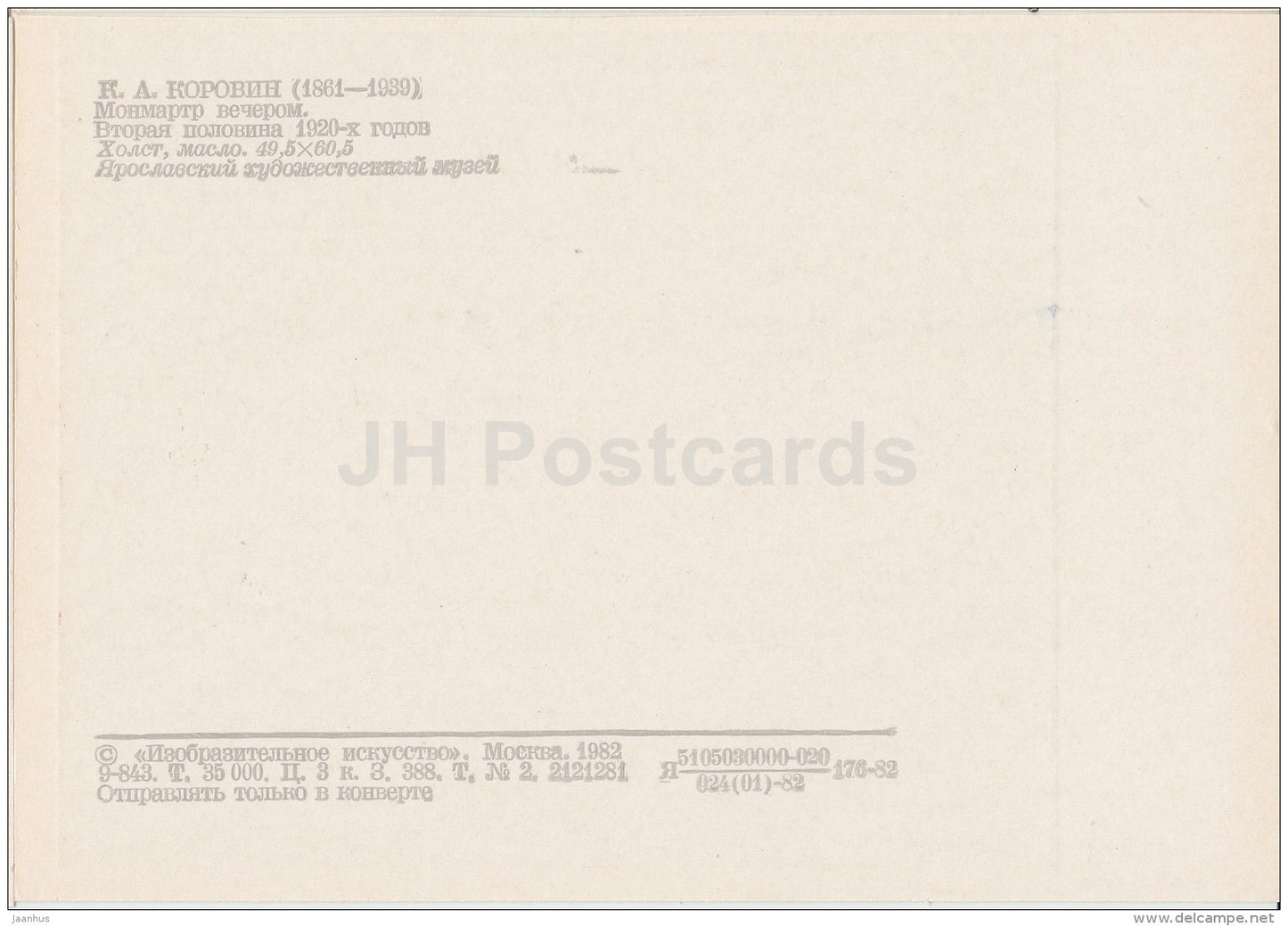 painting by P. Korovin - Montmartre in the Evening . Paris , 1920s - Russian Art - 1982 - Russia USSR - unused - JH Postcards