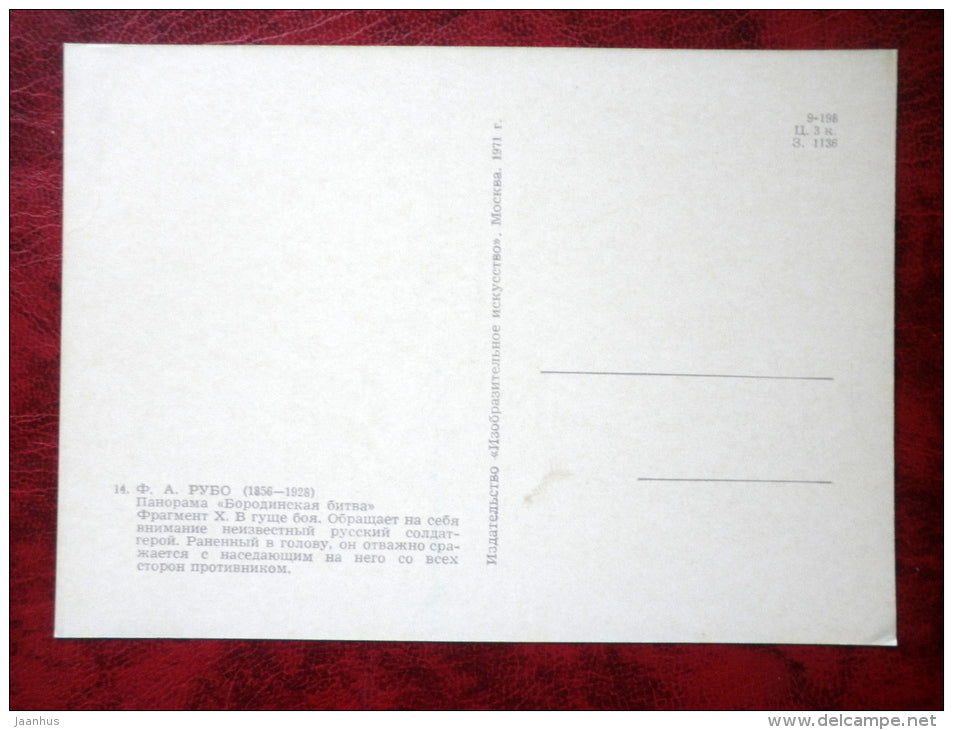 Painting by F. Rubo - Battle of Borodino, Fragment of Panorama X - war - horses - russian Art - unused - JH Postcards