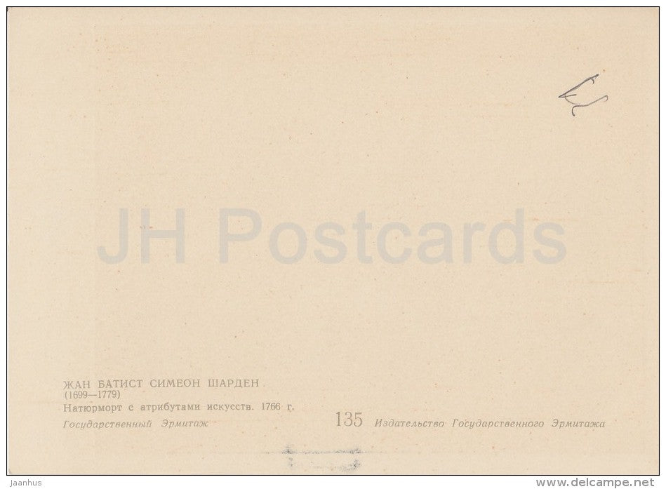 painting by Jean-Baptiste-Simeon Chardin - Still Life with Attributes of Art - French art - Russia USSR - unused - JH Postcards