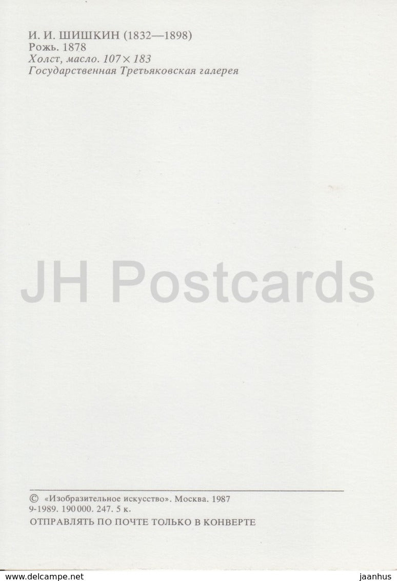 Gemälde von I. Shishkin – Roggen – Russische Kunst – 1987 – Russland UdSSR – unbenutzt