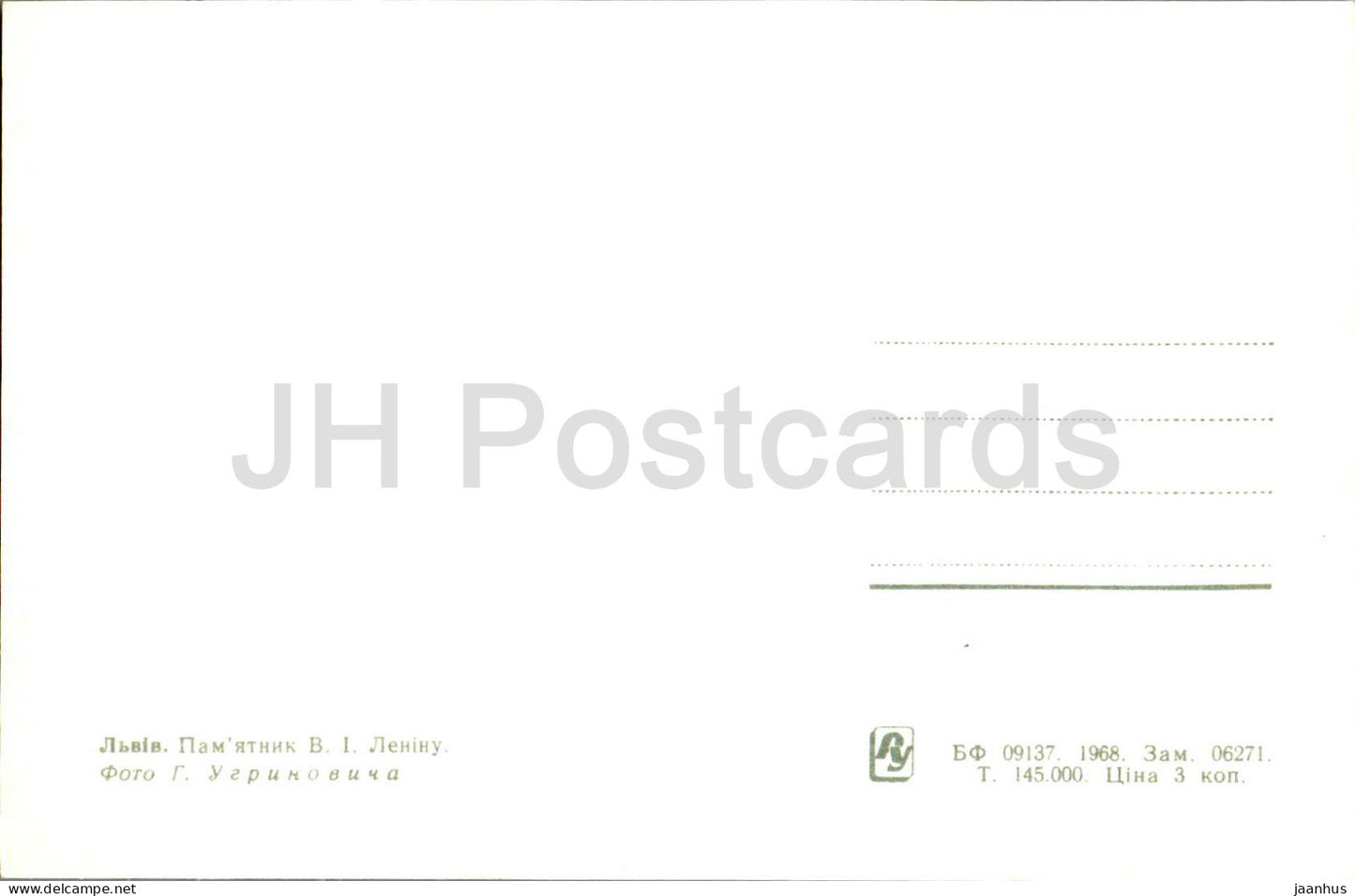 Lviv - Lvov - monument à Lénine - 1968 - Ukraine URSS - inutilisé