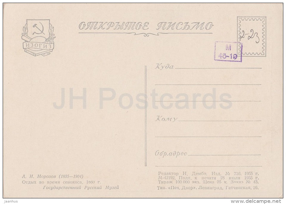 painting by A. Morozov - Rest during hay harvest , 1860 - Russian art - 1955 - Russia USSR - unused - JH Postcards