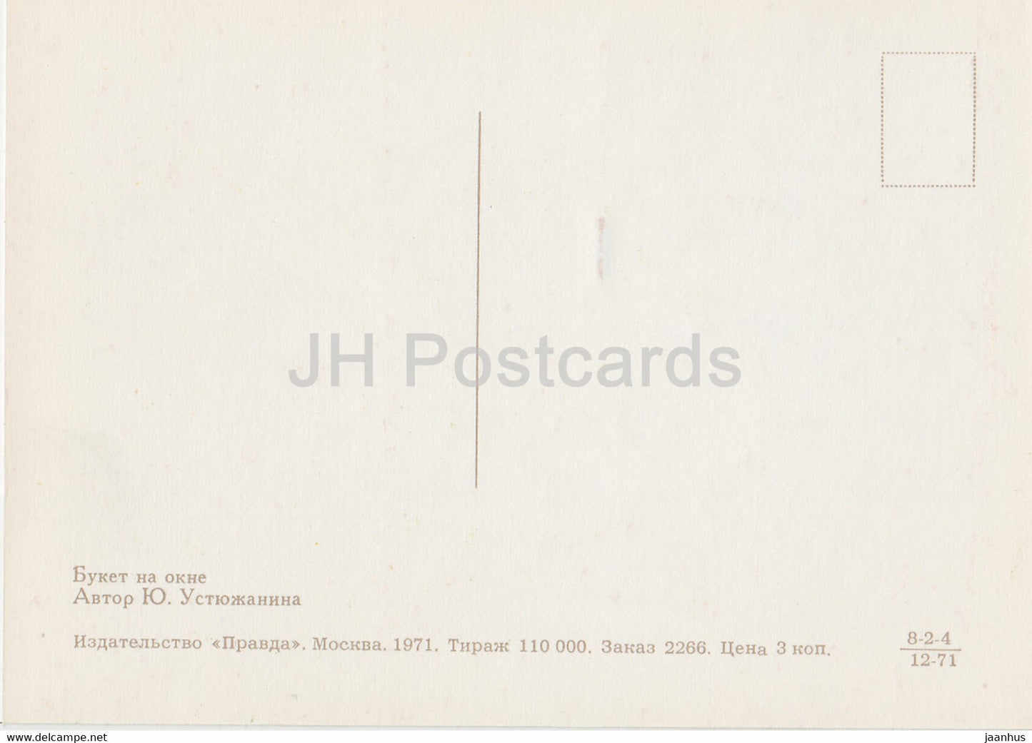 Bouquet sur une fenêtre - Flower Art - 1971 - Russie URSS - inutilisé