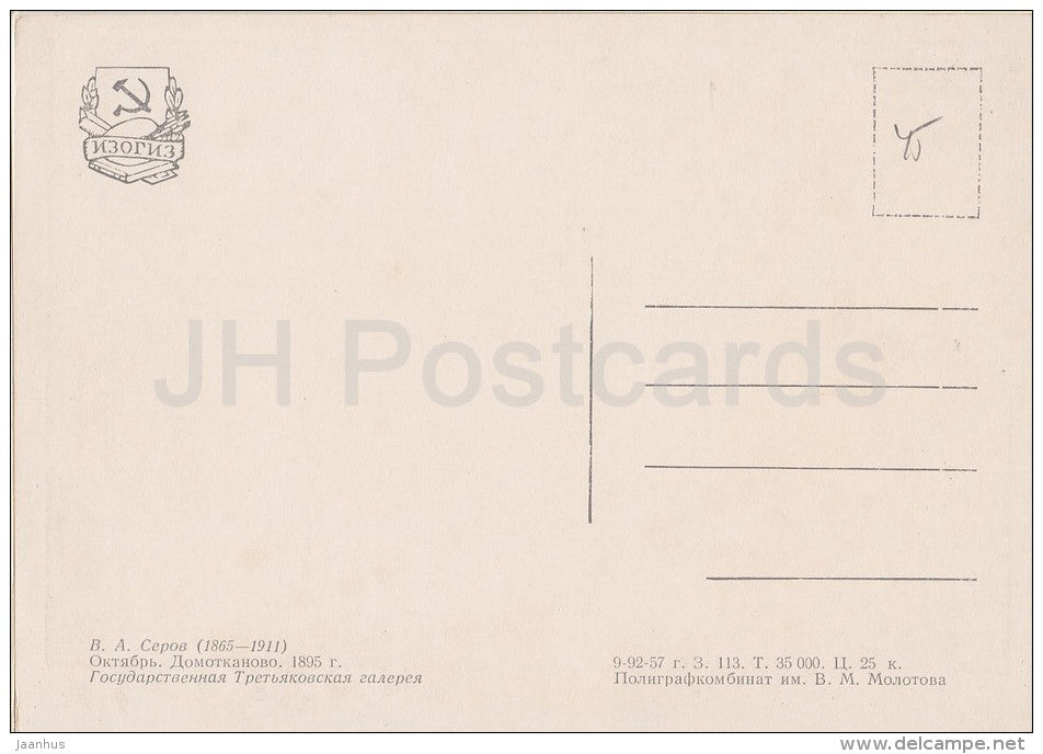 painting by V. Serov - October . Domotkanovo , 1895 - horse - Russian art - 1957 - Russia USSR - unused - JH Postcards