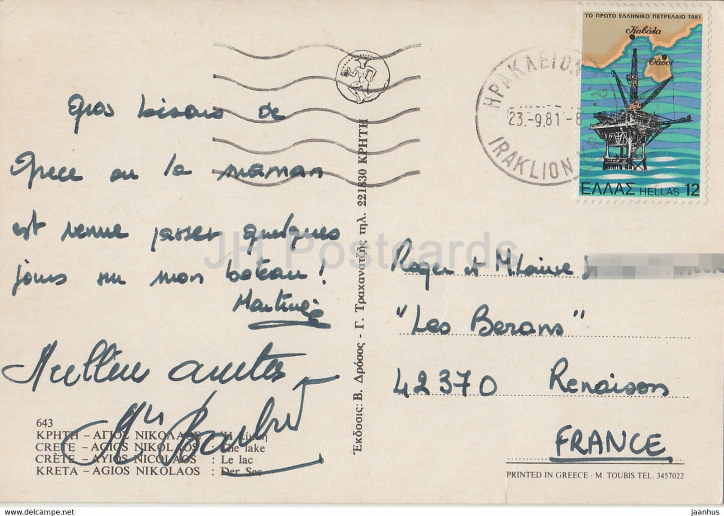 Crete - Agios Nikolaos - The Lake - 1981 - Greece - used