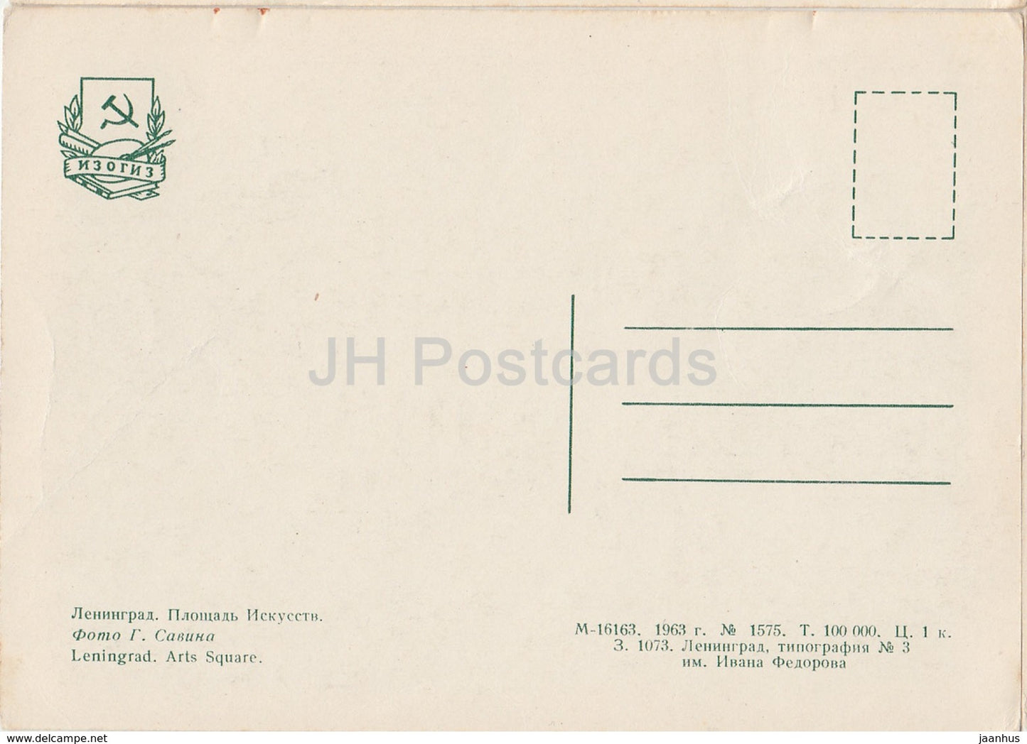 Leningrad - St. Petersburg - Art Square - monument to Russian Poet Pushkin - 1963 - Russia USSR - unused