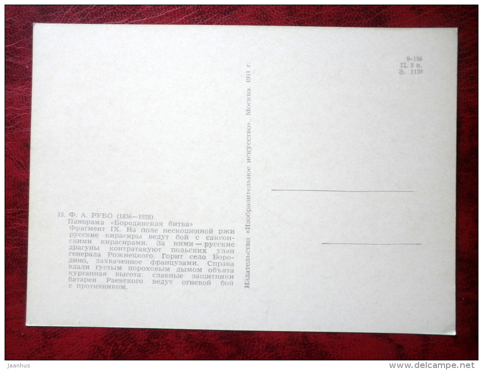 Painting by F. Rubo - Battle of Borodino, Fragment of Panorama IX - war - horses - russian Art - unused - JH Postcards