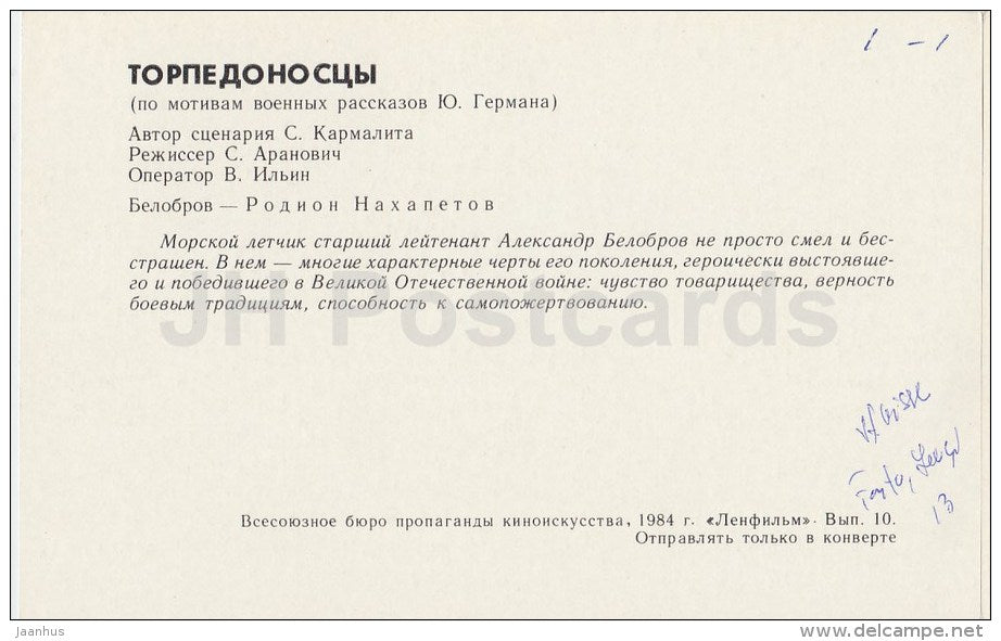 Torpedo bombers - actor R. Nakhapetov - Movie - Film - soviet - 1984 - Russia USSR - unused - JH Postcards