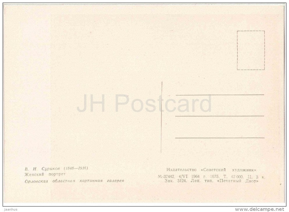 painting by V. Surikov - Portrait of a Woman - woman - russian art - unused - JH Postcards