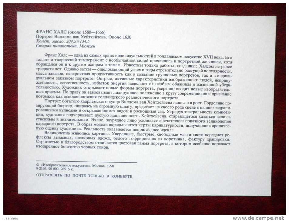 painting by Frans Hals - Portrait of Willem van Heythuysen , 1630 - dutch art - unused - JH Postcards