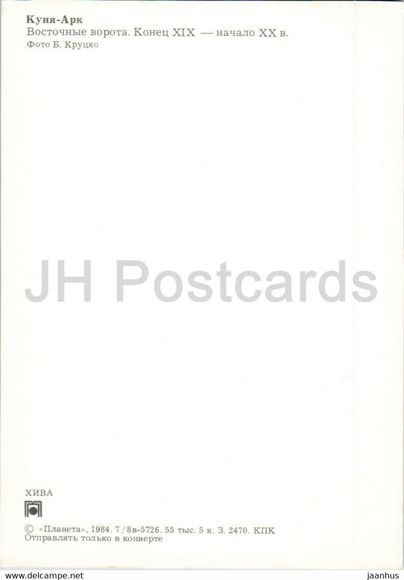 Chiwa – Arche Kuhna – Osttor – 1984 – Usbekistan UdSSR – unbenutzt