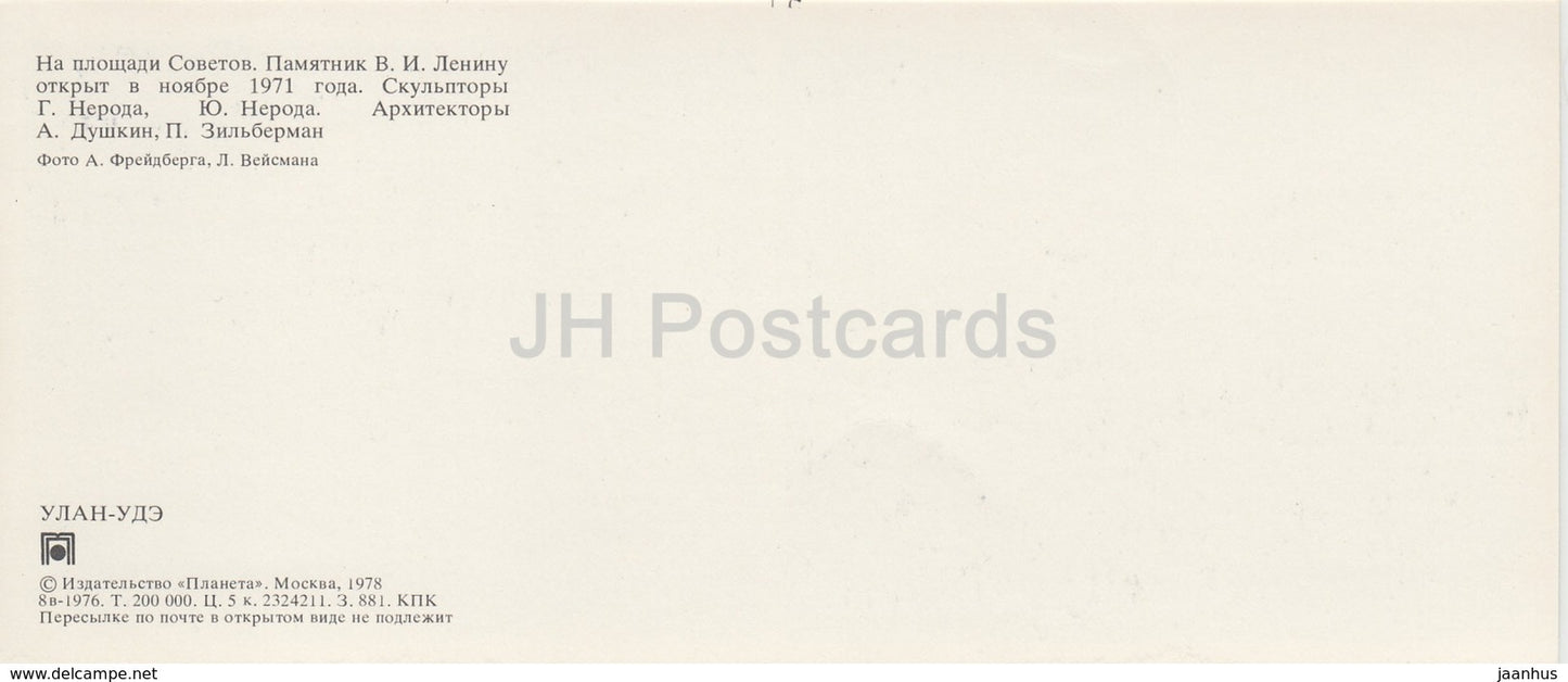 Ulan-Ude - monument to Lenin - Soviet Square - Buryatia - 1978 - Russia USSR - unused