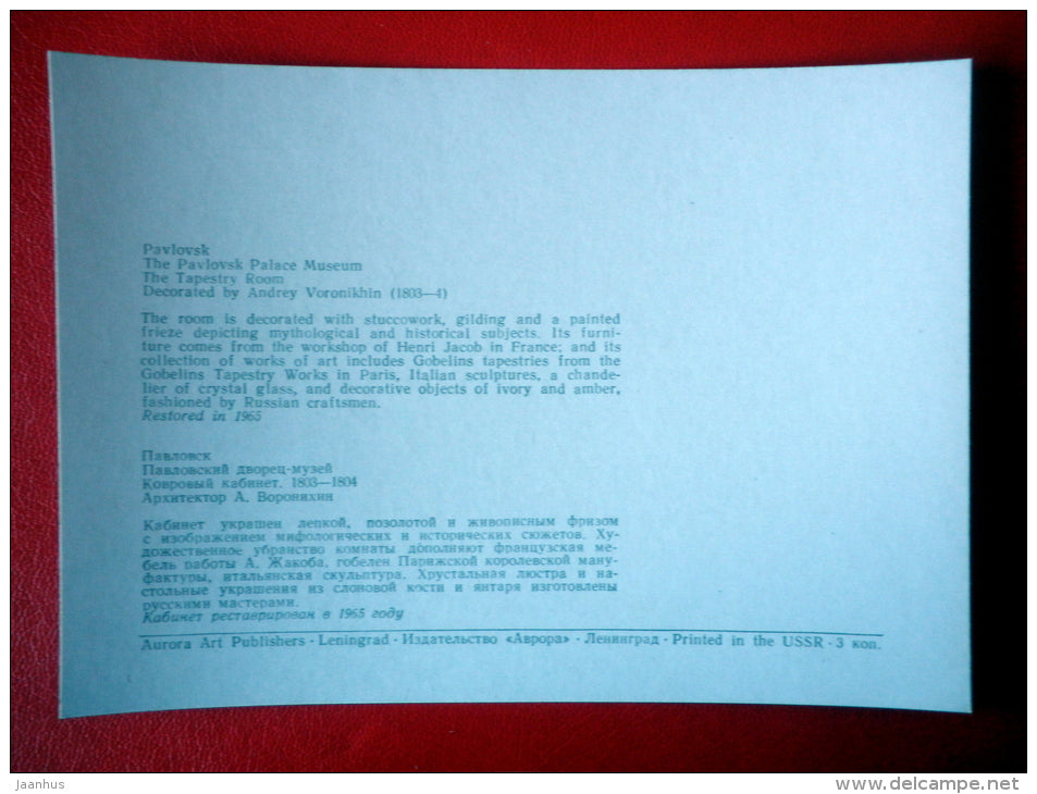 The Tapestry Room - Interior Decoration - Palace Museum in Pavlovsk - 1977 - Russia USSR - unused - JH Postcards