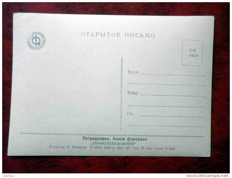 Petrodvorets - Bowl - fountain alley - 1952 - Russia - USSR - unused - JH Postcards