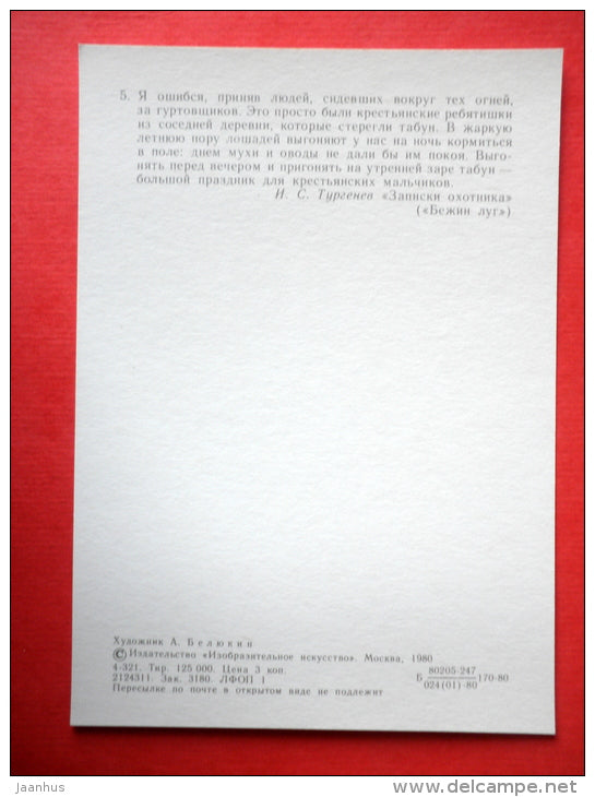 illustration by A. Belyukin - Bezhin Lea - camp fire - boys - Notes of a Hunter by I. Turgenev - 1980 - Russia - unused - JH Postcards