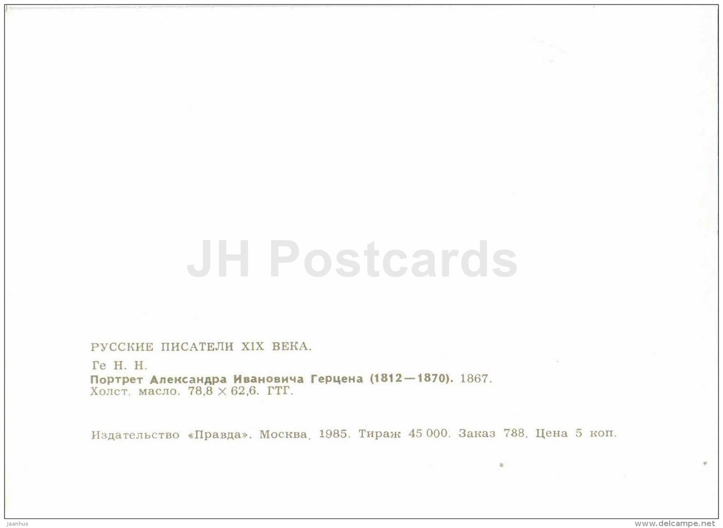 Alexander Herzen - painting by N. Gye - art - Russian Writers - 1985 - Russia USSR - unused - JH Postcards