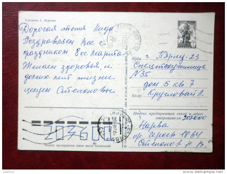 8 March Greeting Card - by A. Murakhin - flowers - 1980 - Russia USSR - used - JH Postcards