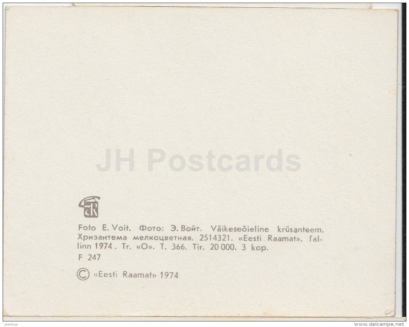 mini Birthday greeting card - chrysantemum - flowers - 1974 - Estonia USSR - unused - JH Postcards