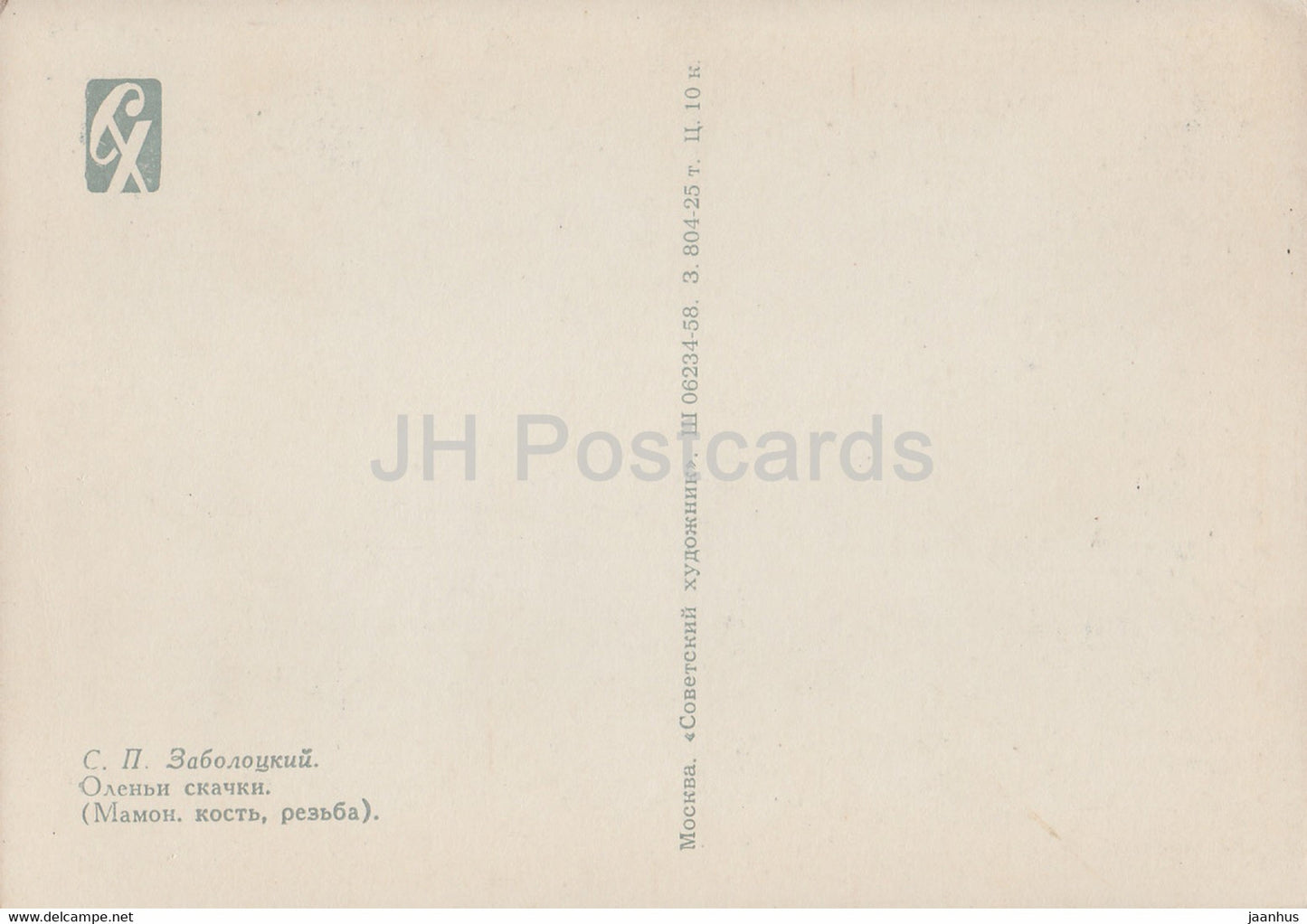 Knochenschnitzerei von S. Zablotsky – Hirschrennen – Jakutien-Sacha-Russische Kunst – 1958 – Russland UdSSR – unbenutzt