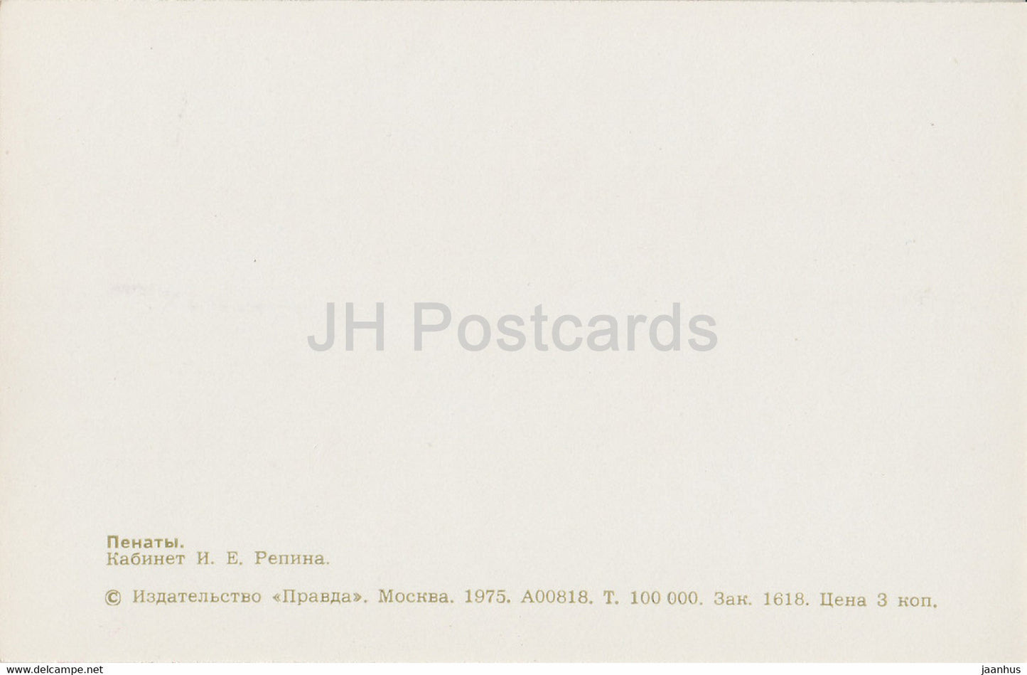 Penaty Estate Museum des russischen Künstlers Ilja Repin – Lenin-Kabinett – 1975 – Russland UdSSR – unbenutzt