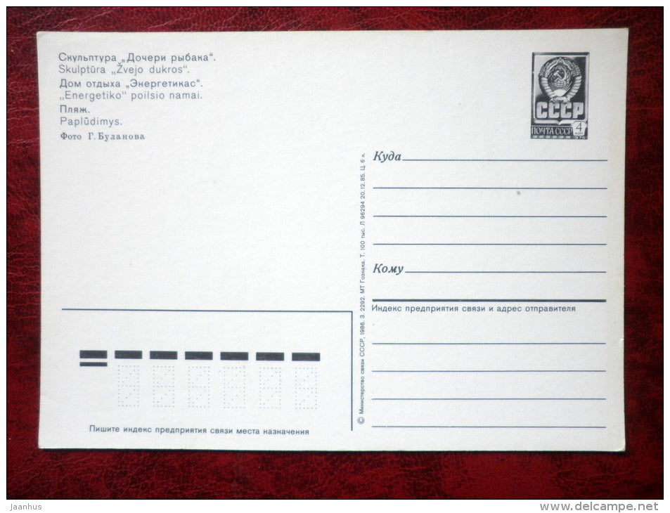 Sculpture Fisherman's daughter - holiday house Energetikas - Beach - Sventoji - 1986 - Lithuania - USSR - unused - JH Postcards