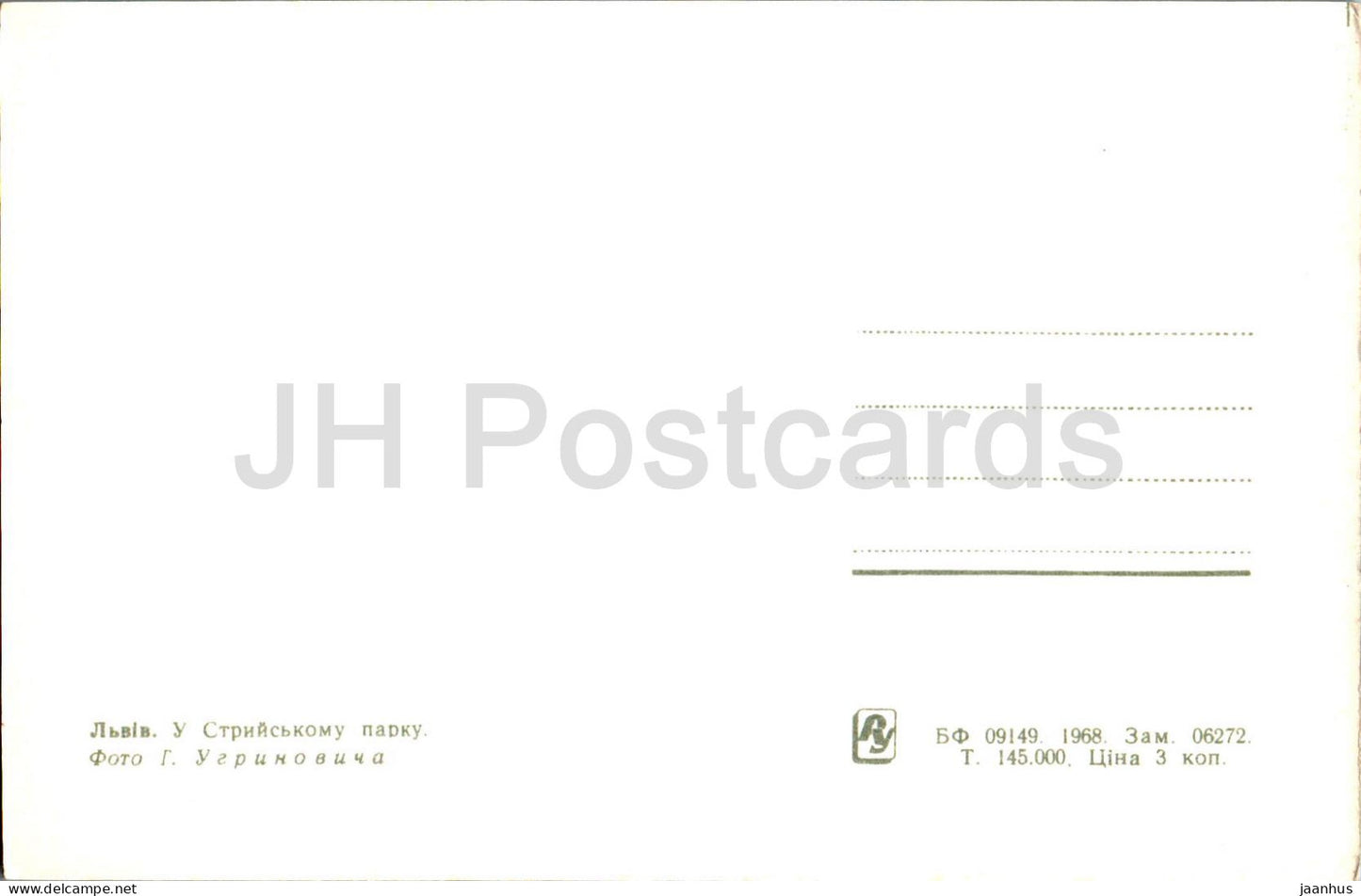 Lviv - Lvov - dans le parc Stryi - 1968 - Ukraine URSS - inutilisé