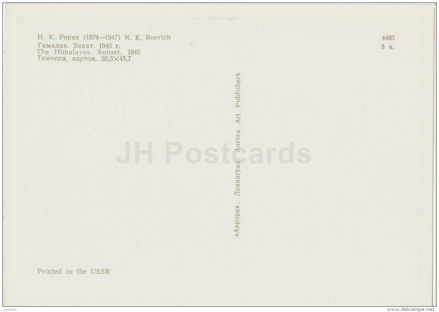 painting by N. Roerich - The Himalayas . Sunset , 1940 - Russian art - 1970 - Russia USSR - unused - JH Postcards