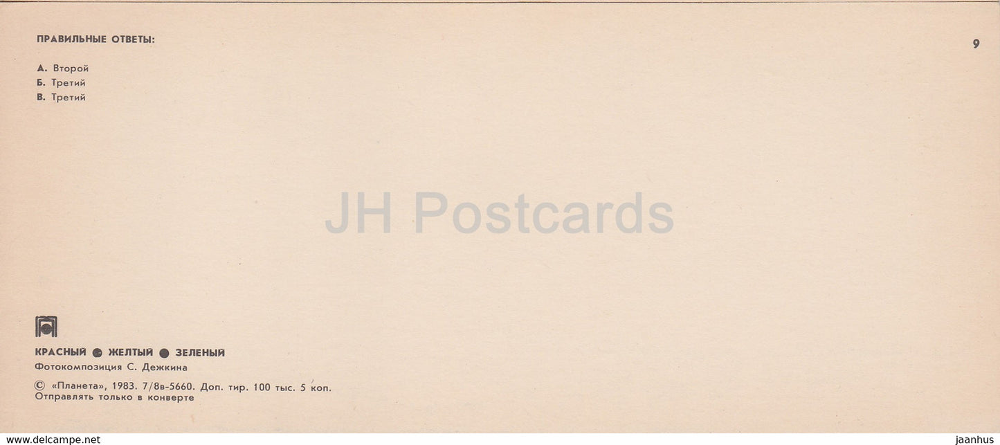 Tests de circulation - modèle de voiture - camion - chemin de fer - 3 - 1983 - Russie URSS - inutilisé