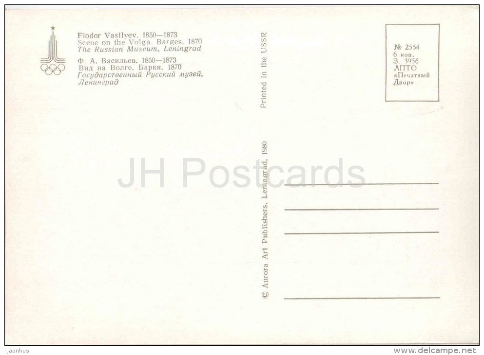 painting by F. Vasilyev - Scene on the Volga river , Barges , 1870 - russian art - unused - JH Postcards