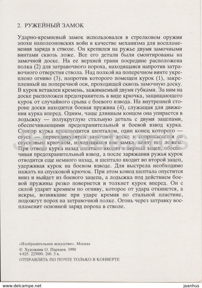 Serrure à pistolet - militaire - Armée russe de 1812 - 1990 - Russie URSS - inutilisée