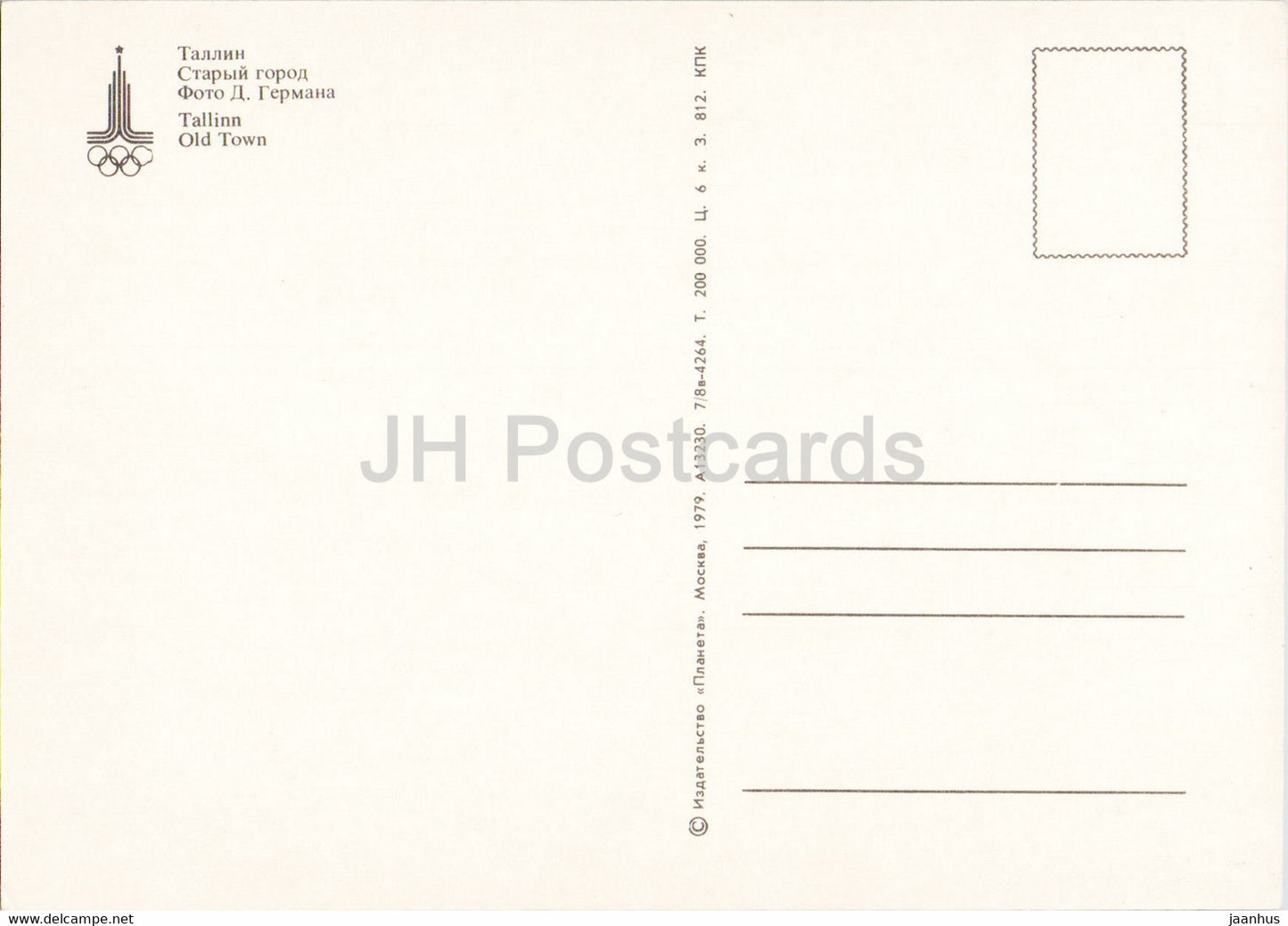 Tallinn - Old Town - 1 - 1979 - Estonia USSR - unused