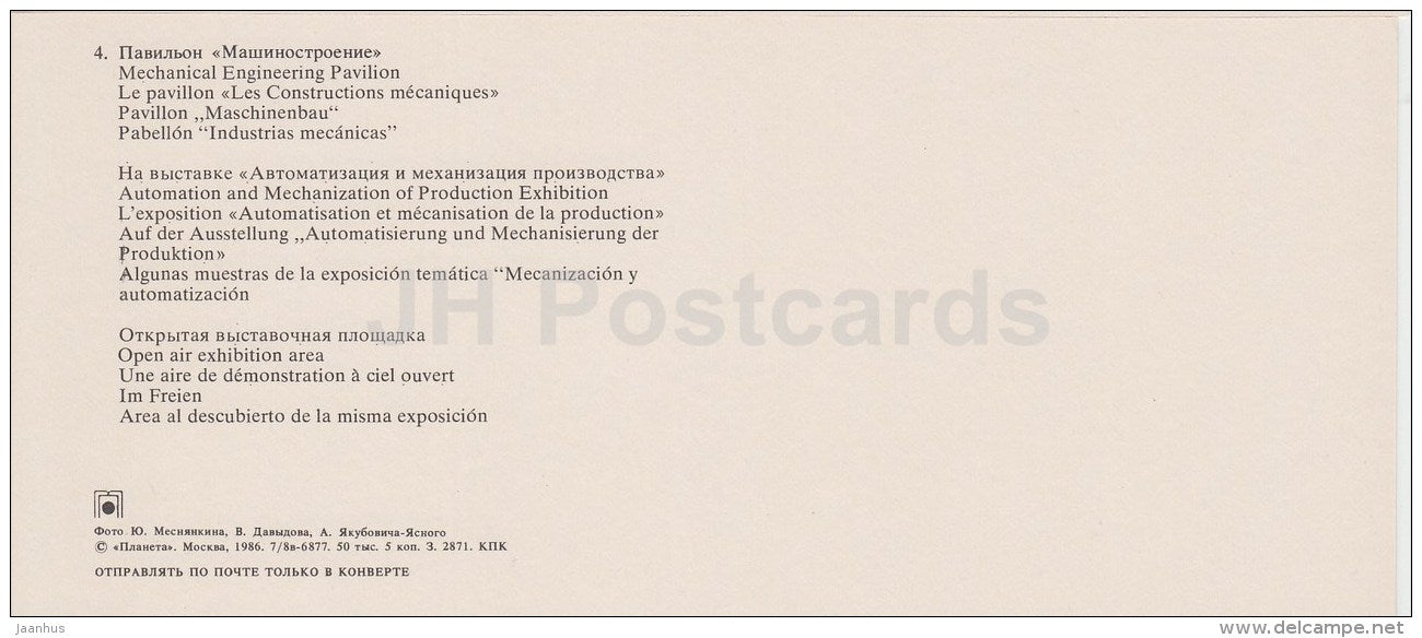 Mechanical Engineering Pavilion - Automation and Mechanization Exhibition - VDNKh - Moscow - 1986 - Russia USSR - unused - JH Postcards