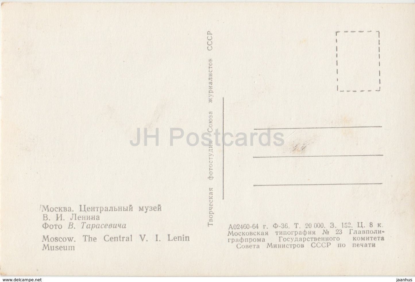 Moscou - Musée central Lénine - bus - 1964 - Russie URSS - inutilisé