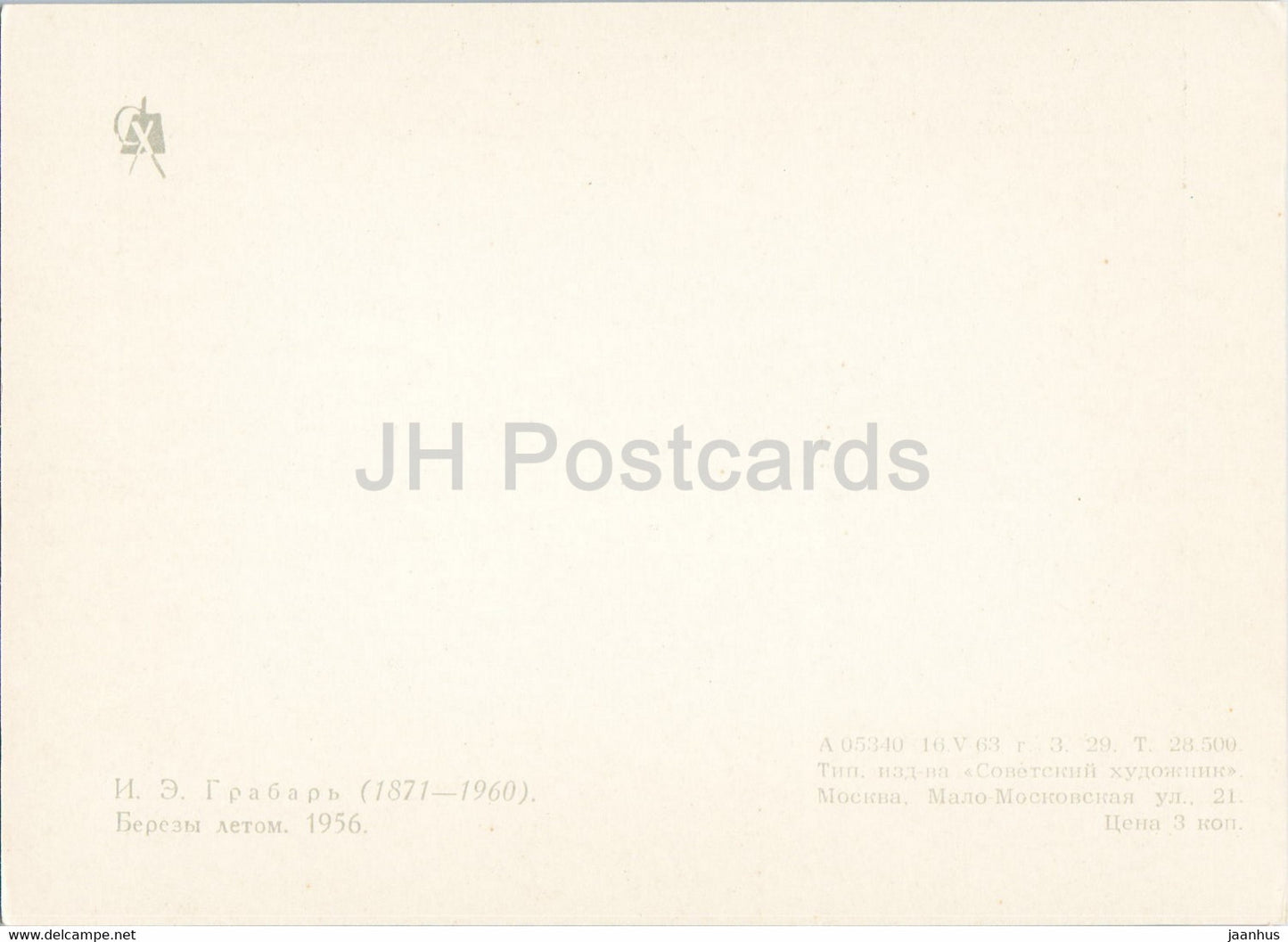 Gemälde von I. Grabar – Birken im Sommer – Russische Kunst – 1963 – Russland UdSSR – unbenutzt