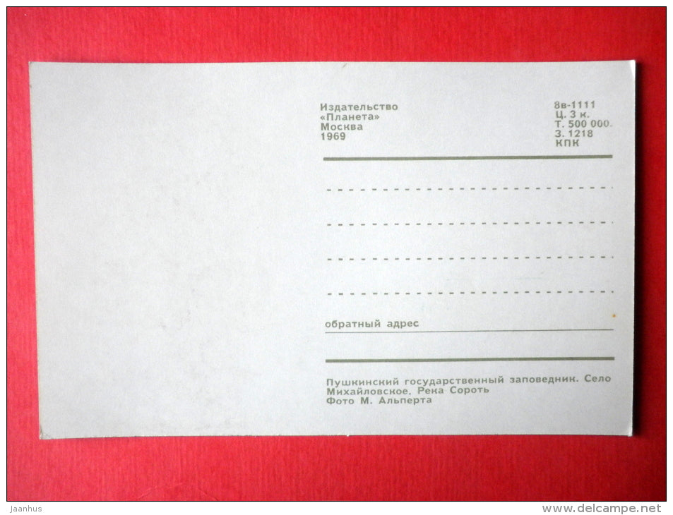 Sorot river - Pushkin State Museum-Reserve Mikhailovskoye - 1969 - Russia USSR - unused - JH Postcards