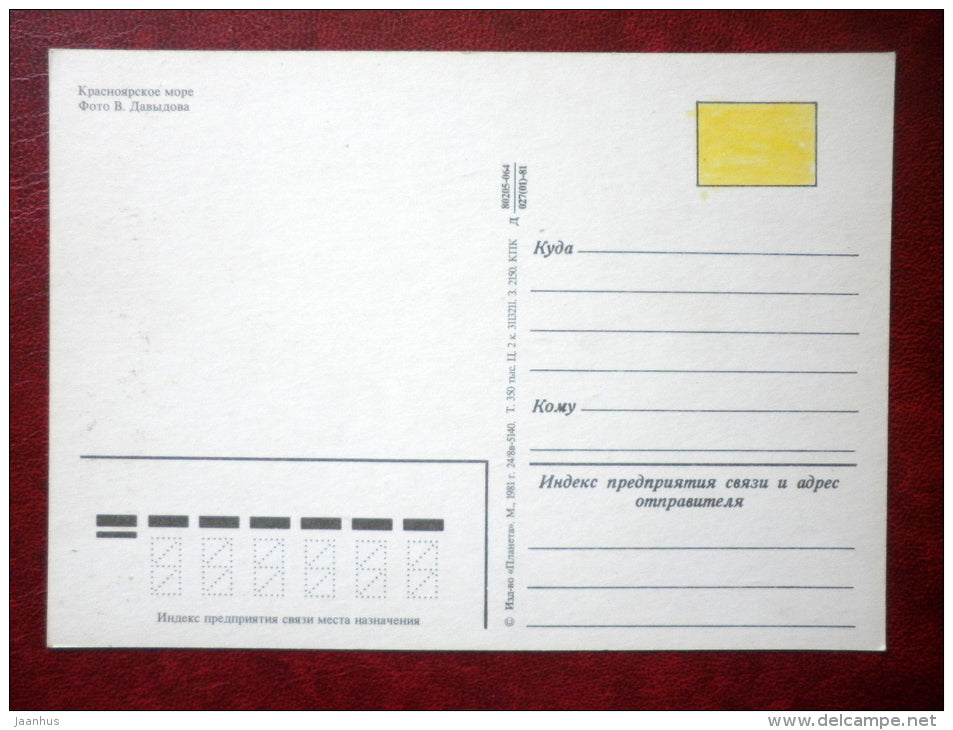 Krasnoyarsk Sea - sailing boat - 1981 - Russia USSR - unused - JH Postcards