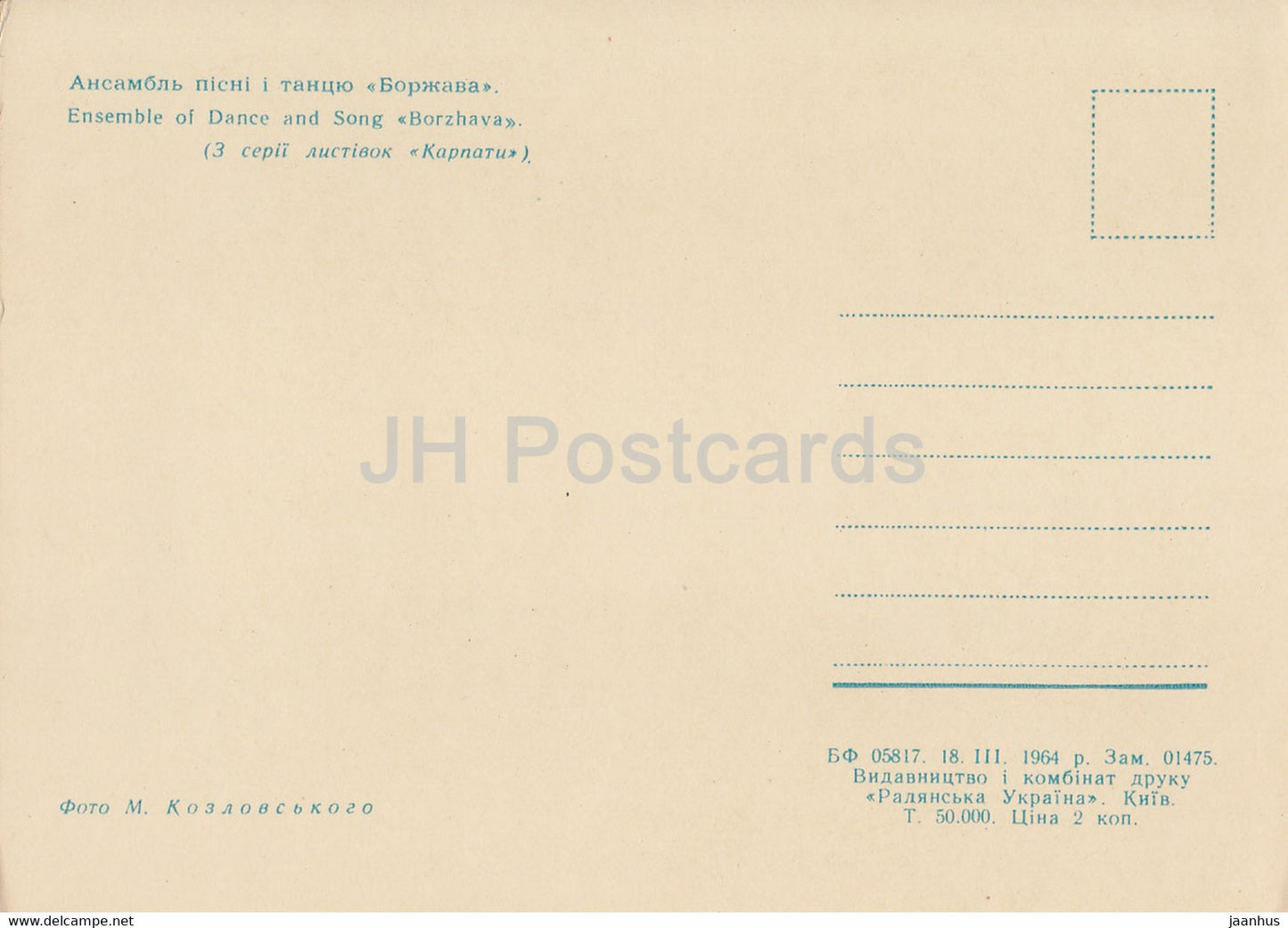 Karpaten - Karpaty - Ensemble aus Tanz und Gesang Borzhava - Volkskostüme - 1964 - Ukraine UdSSR - unbenutzt