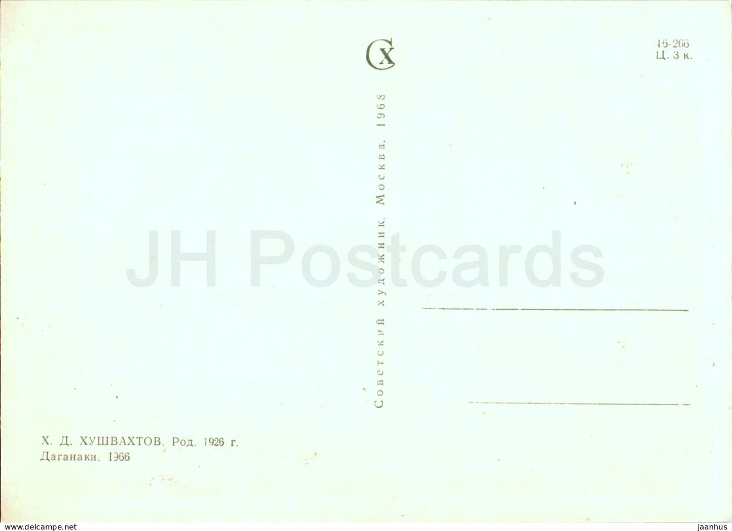 painting by Hushbaht Hushvahtov - Daganaki - Tajik art - 1968 - Russia USSR - unused